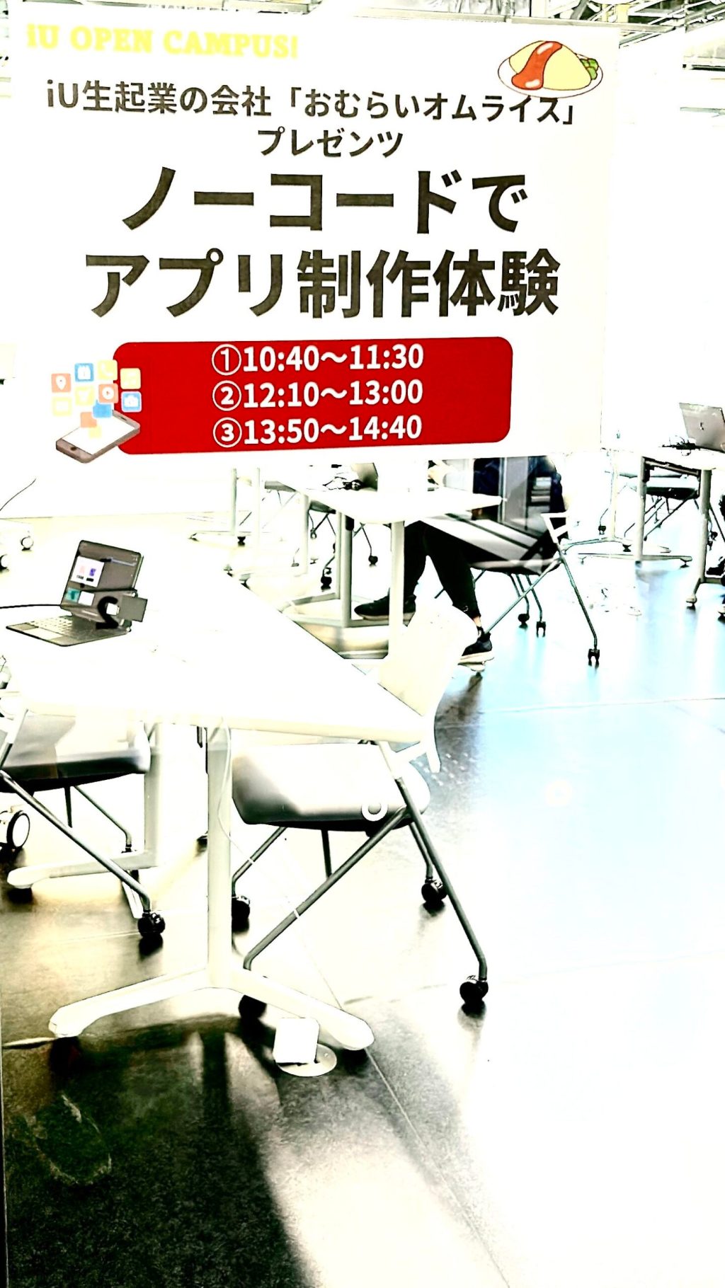 No Code lesson for iU open&nbsp;campus