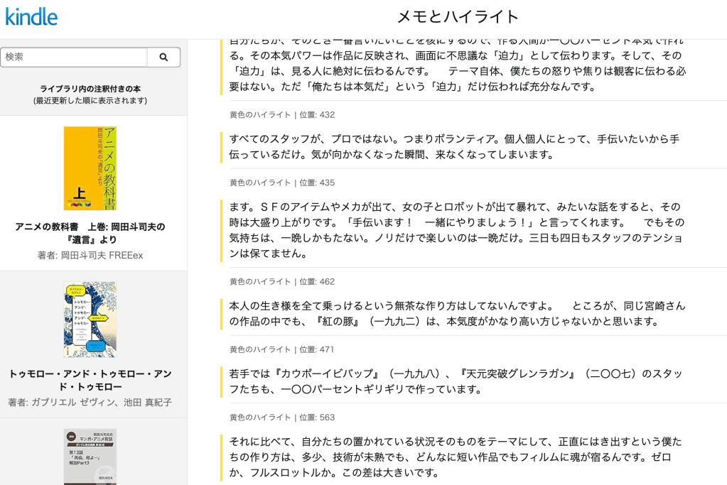オススメ読書法